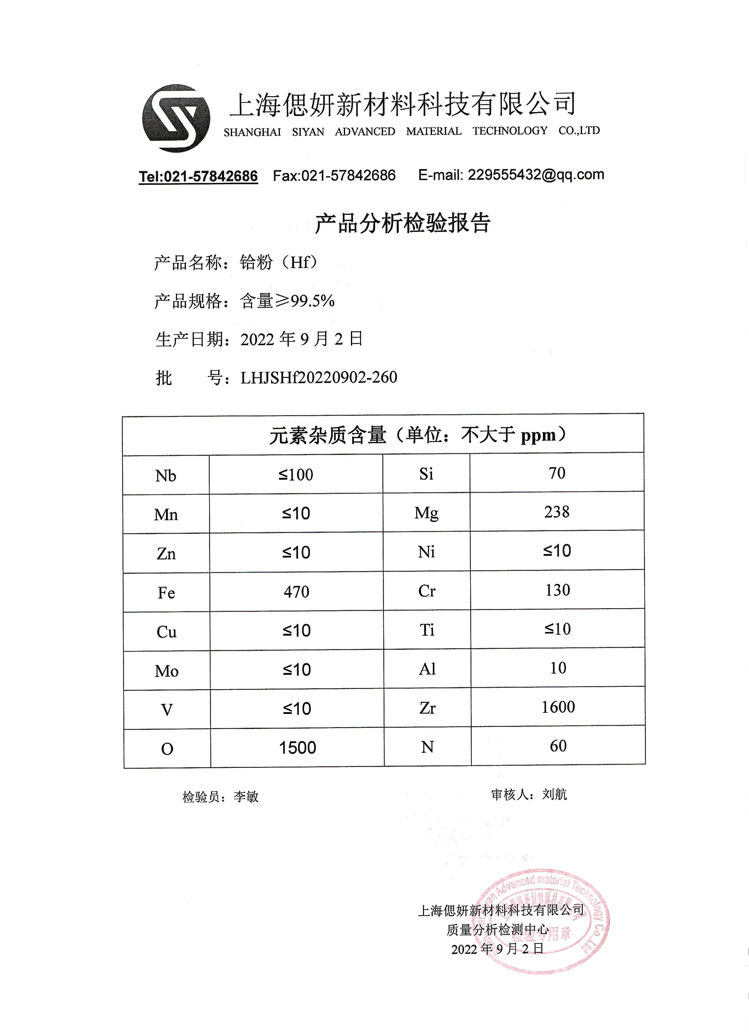 收據(jù)_2022-10-13_111257.jpg