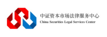LOGO-中證資本市場(chǎng)法律服務(wù)中心